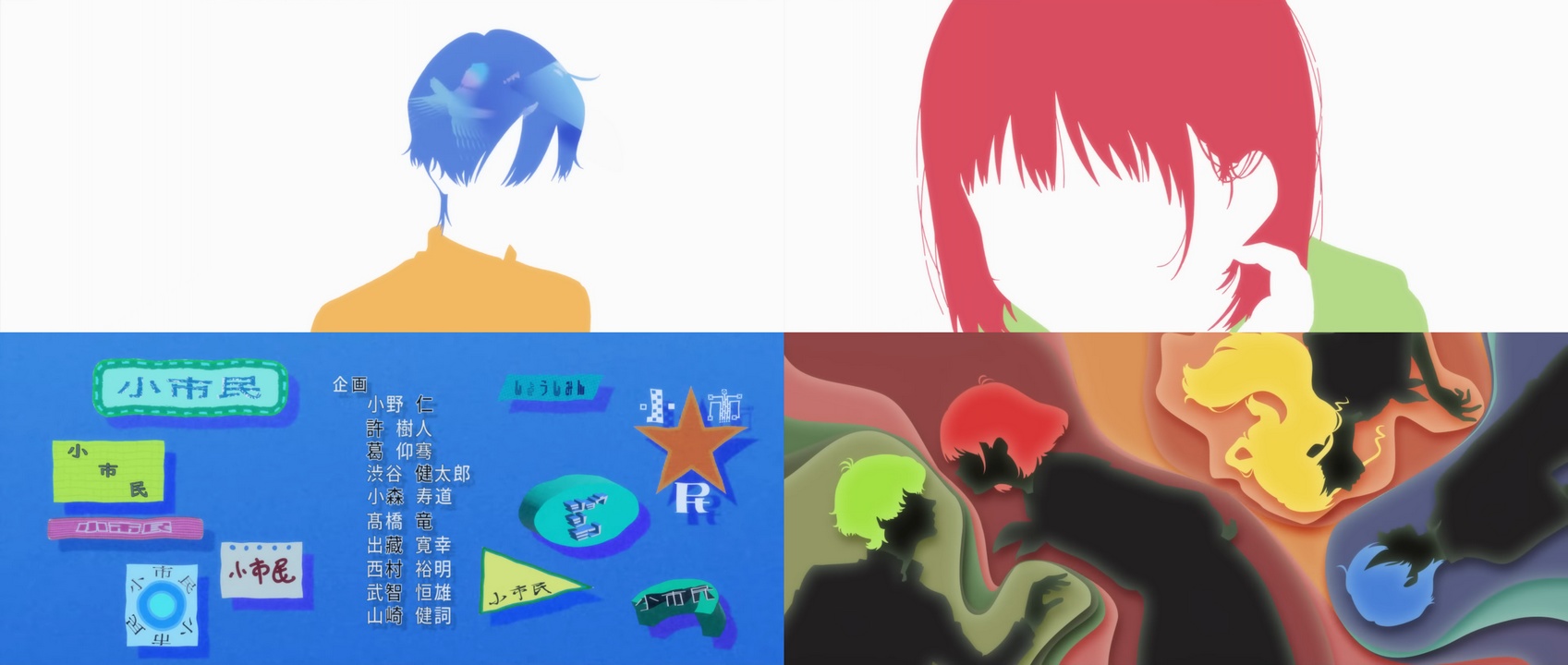 4 captures d'écran de l'opening faisant penser à Masashi Ishihama