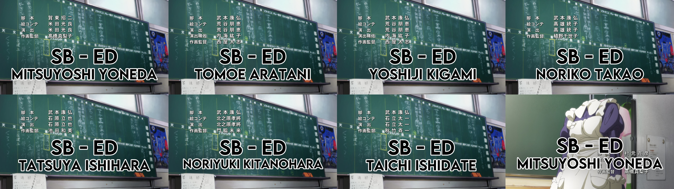Crédits de l'arc Endless Eight